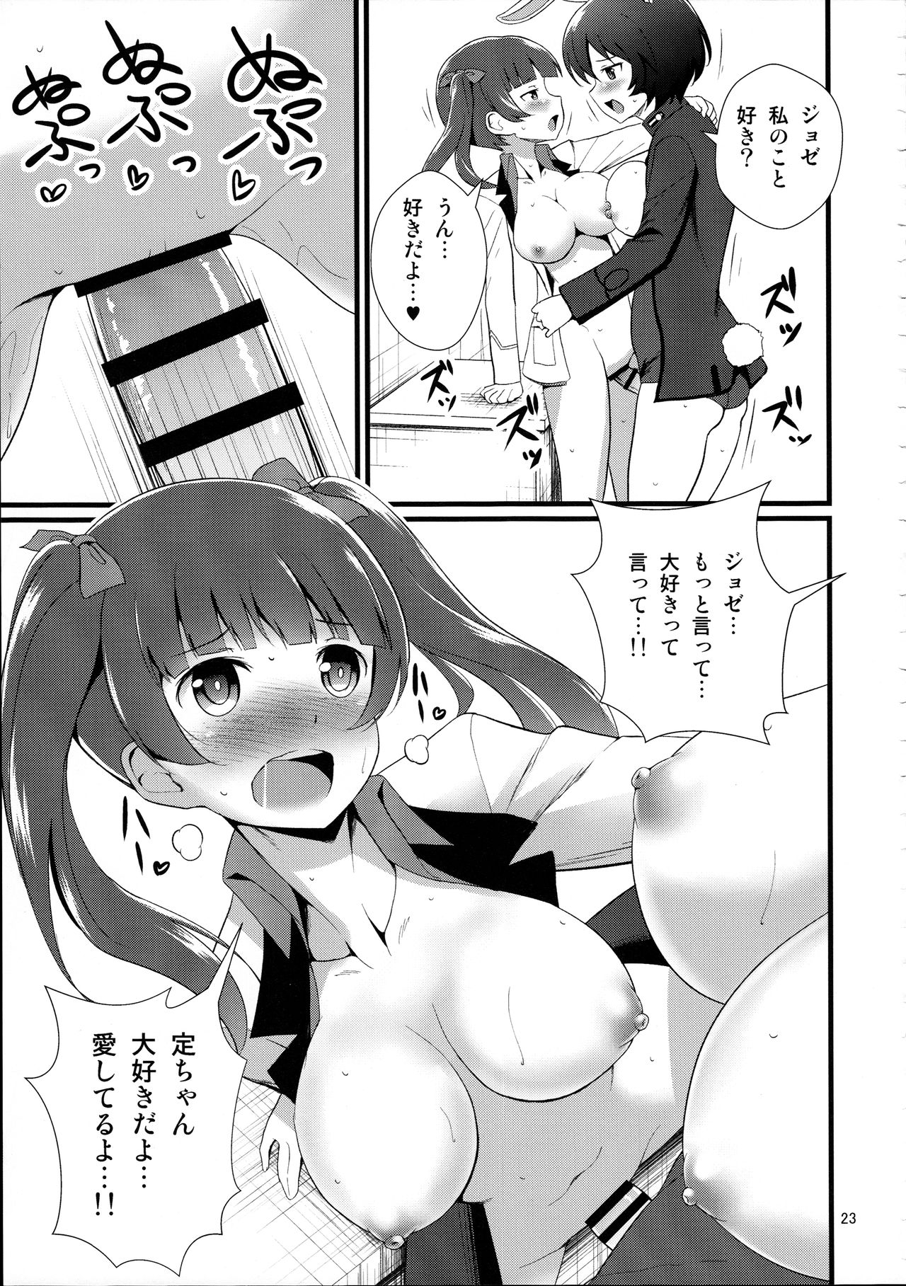 (C91) [毳] レップウウィッチーズ (ブレイブウィッチーズ)