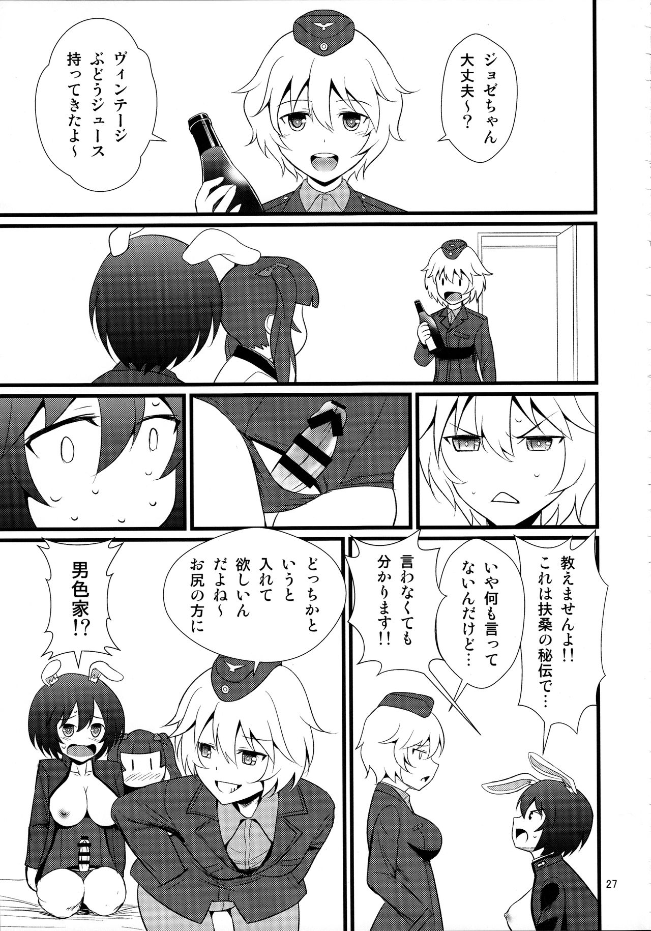 (C91) [毳] レップウウィッチーズ (ブレイブウィッチーズ)