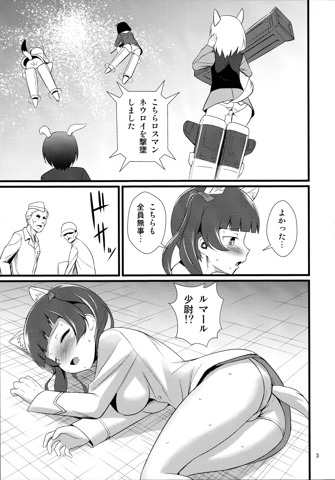 (C91) [毳] レップウウィッチーズ (ブレイブウィッチーズ)