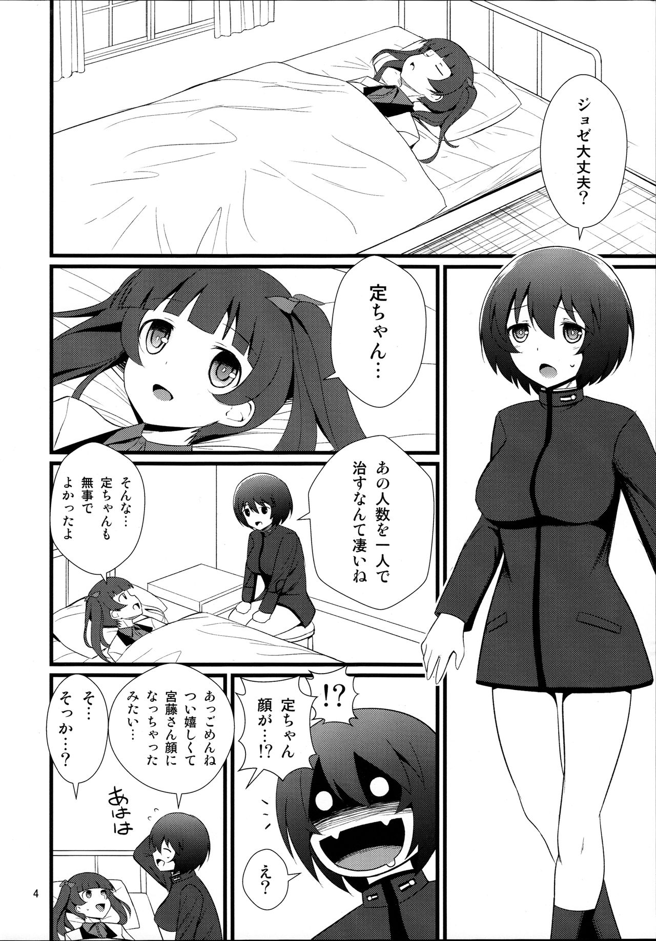 (C91) [毳] レップウウィッチーズ (ブレイブウィッチーズ)