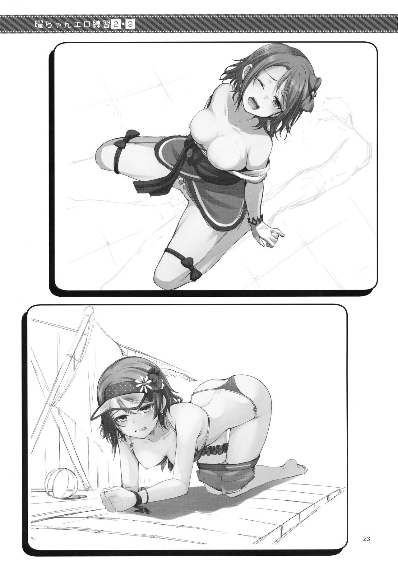 (C91) [Aloe-nano (なのつき)] 水曜日の憂鬱 (ラブライブ! サンシャイン!!) [中国翻訳]