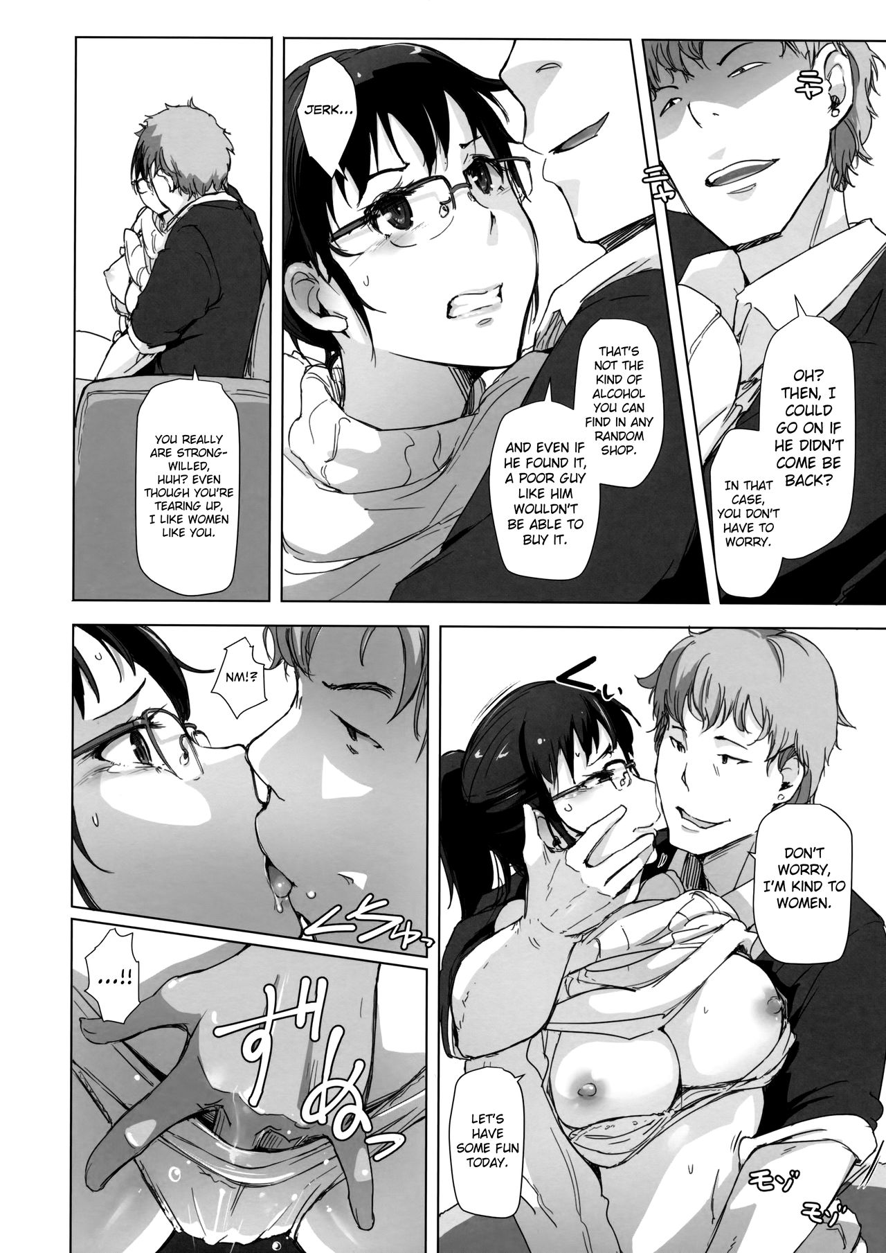 (C91) [あらくれた者たち (あらくれ)] 妻とチャラ男が消えたNTRベッドルーム [英訳]