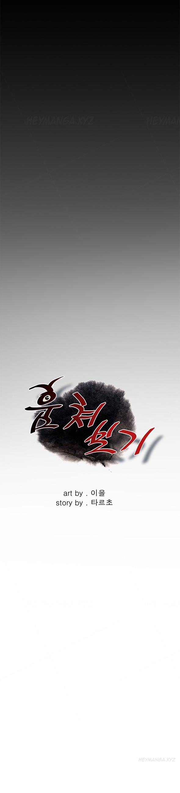 覗いてみるCh.1-7（英語）（進行中）