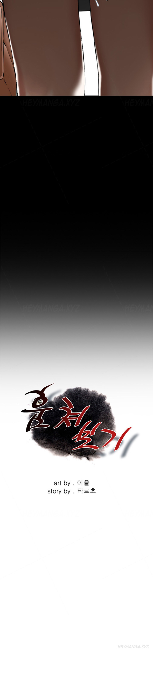 覗いてみるCh.1-7（英語）（進行中）