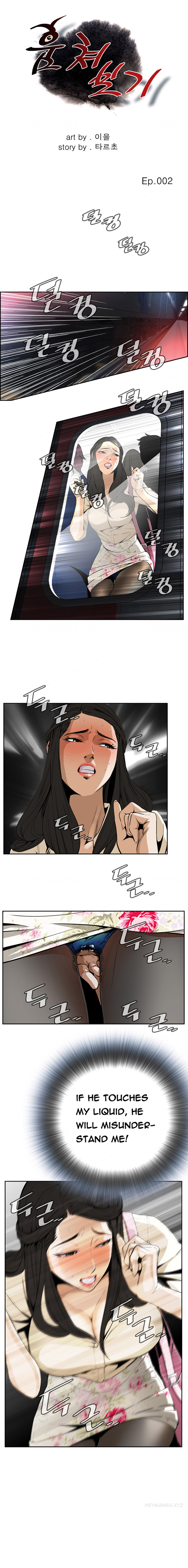 覗いてみるCh.1-7（英語）（進行中）