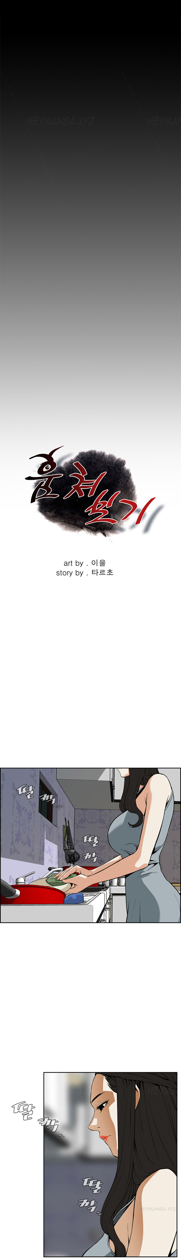 覗いてみるCh.1-7（英語）（進行中）