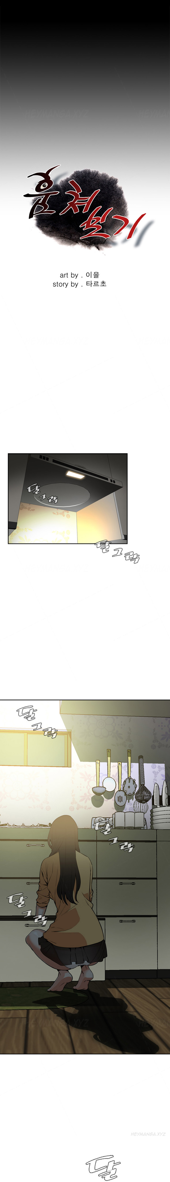 覗いてみるCh.1-7（英語）（進行中）