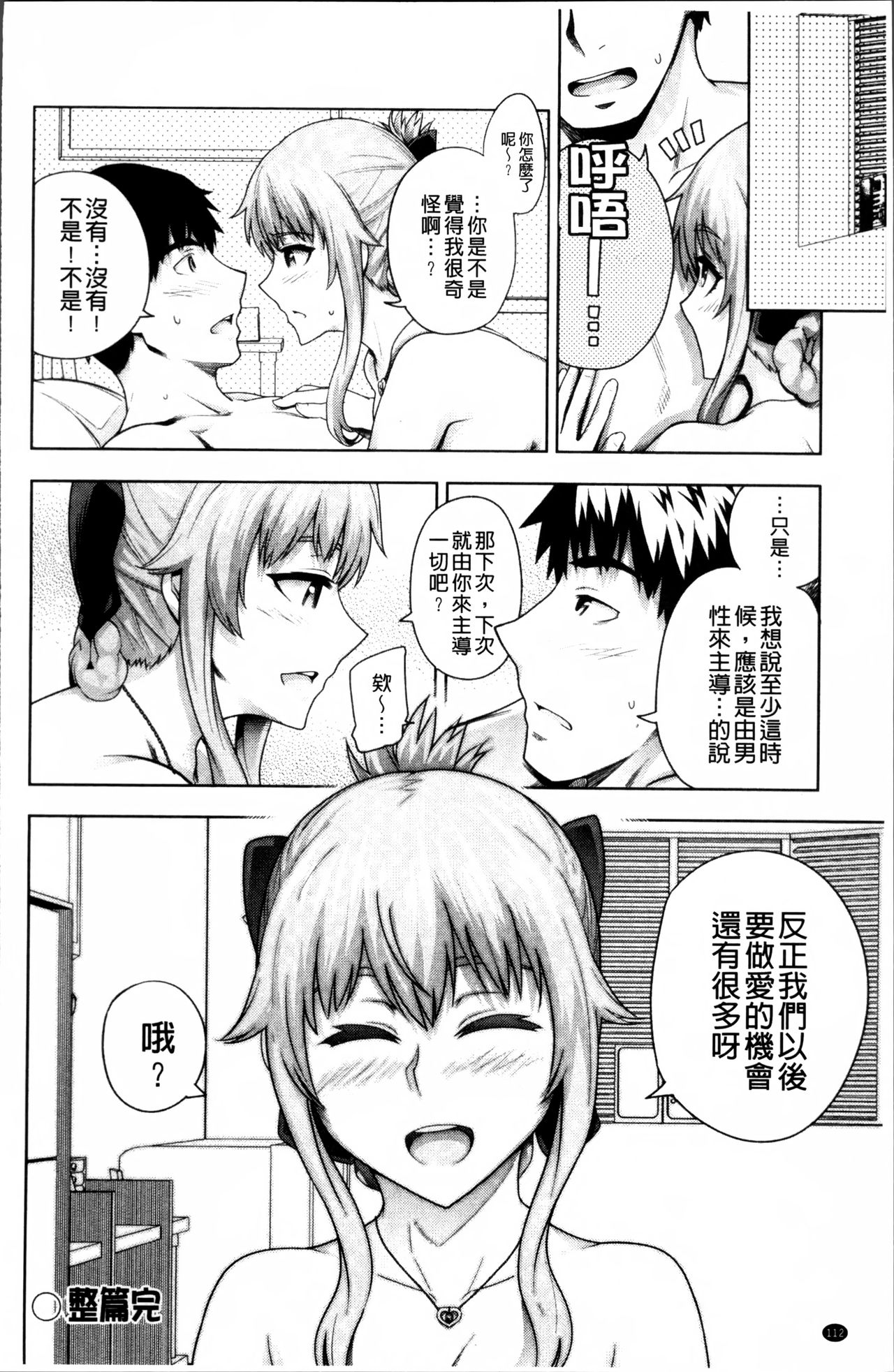 [梅沢たけき] Long恋時 + メッセージペーパー [中国翻訳]