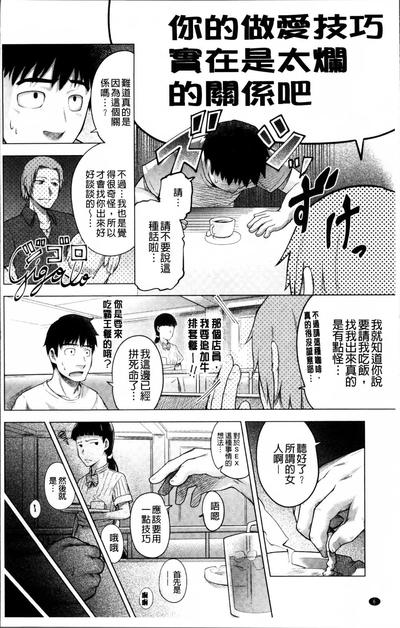 [梅沢たけき] Long恋時 + メッセージペーパー [中国翻訳]