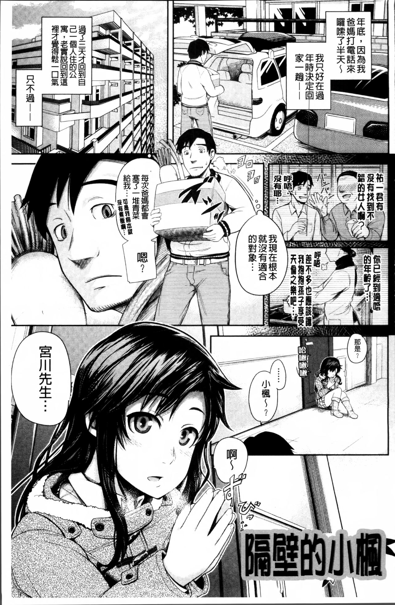 [梅沢たけき] Long恋時 + メッセージペーパー [中国翻訳]