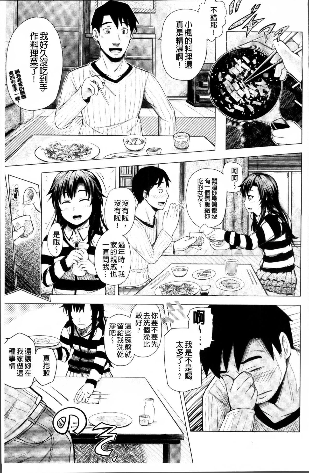 [梅沢たけき] Long恋時 + メッセージペーパー [中国翻訳]