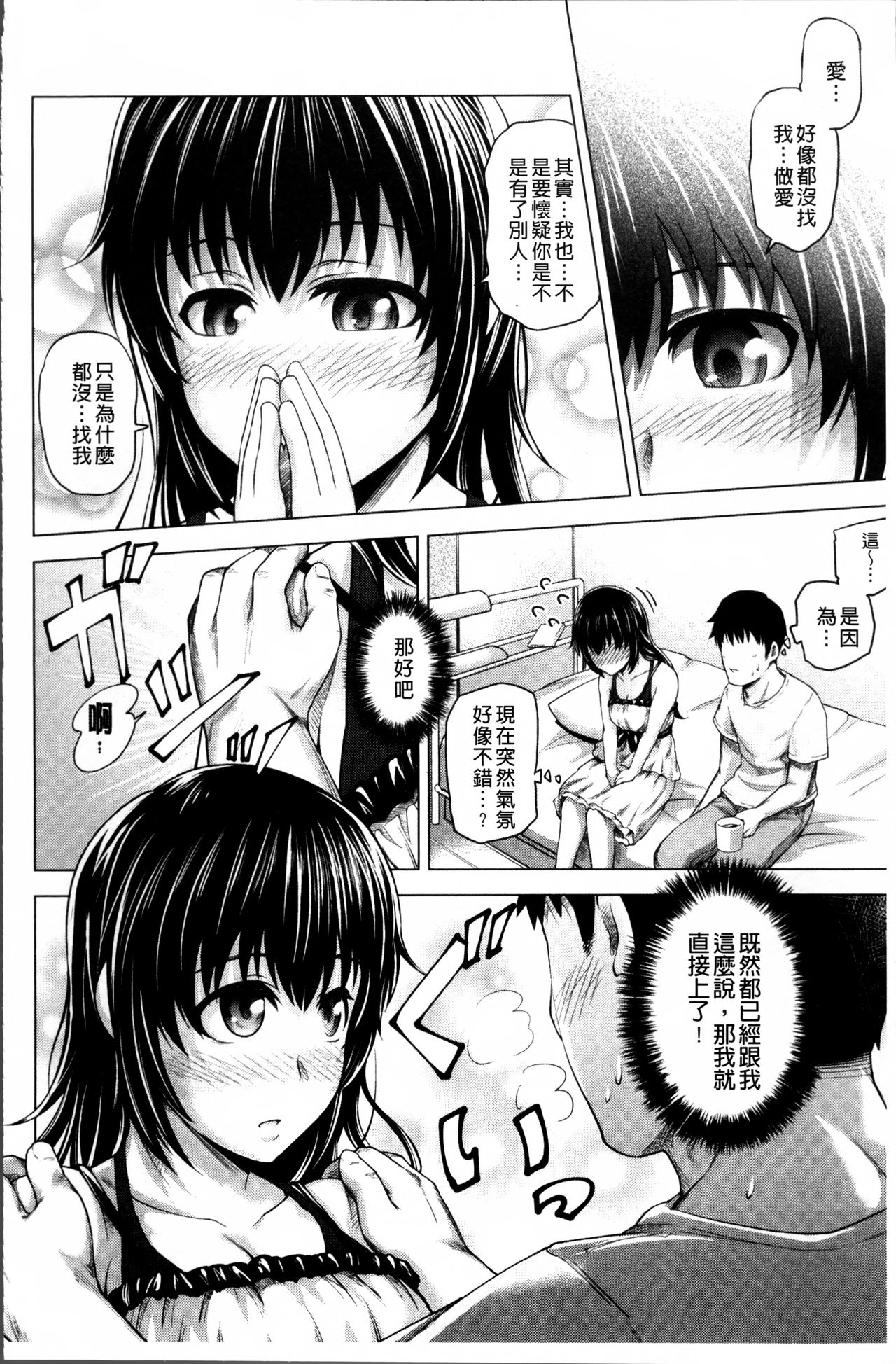 [梅沢たけき] Long恋時 + メッセージペーパー [中国翻訳]