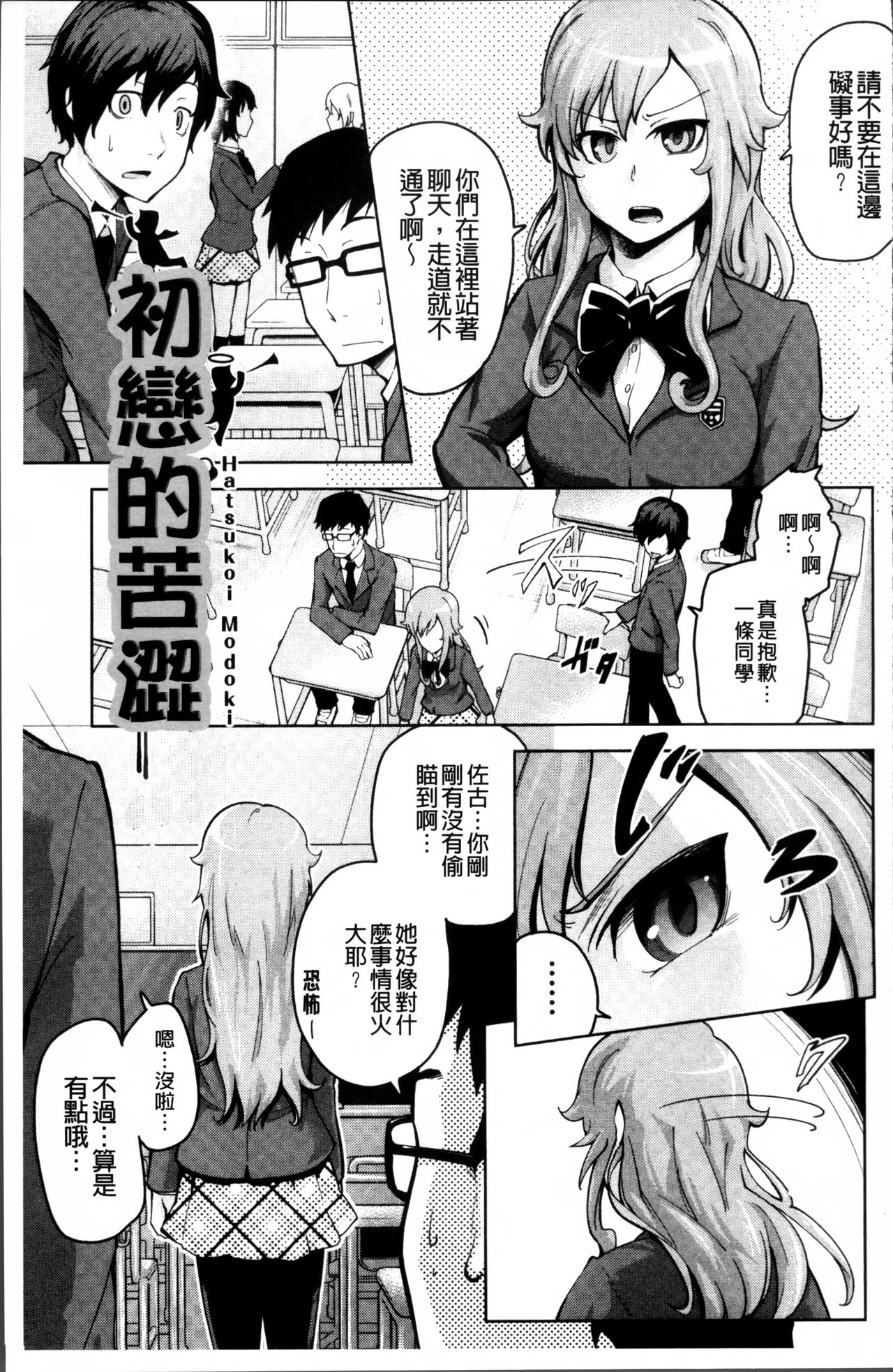 [梅沢たけき] Long恋時 + メッセージペーパー [中国翻訳]