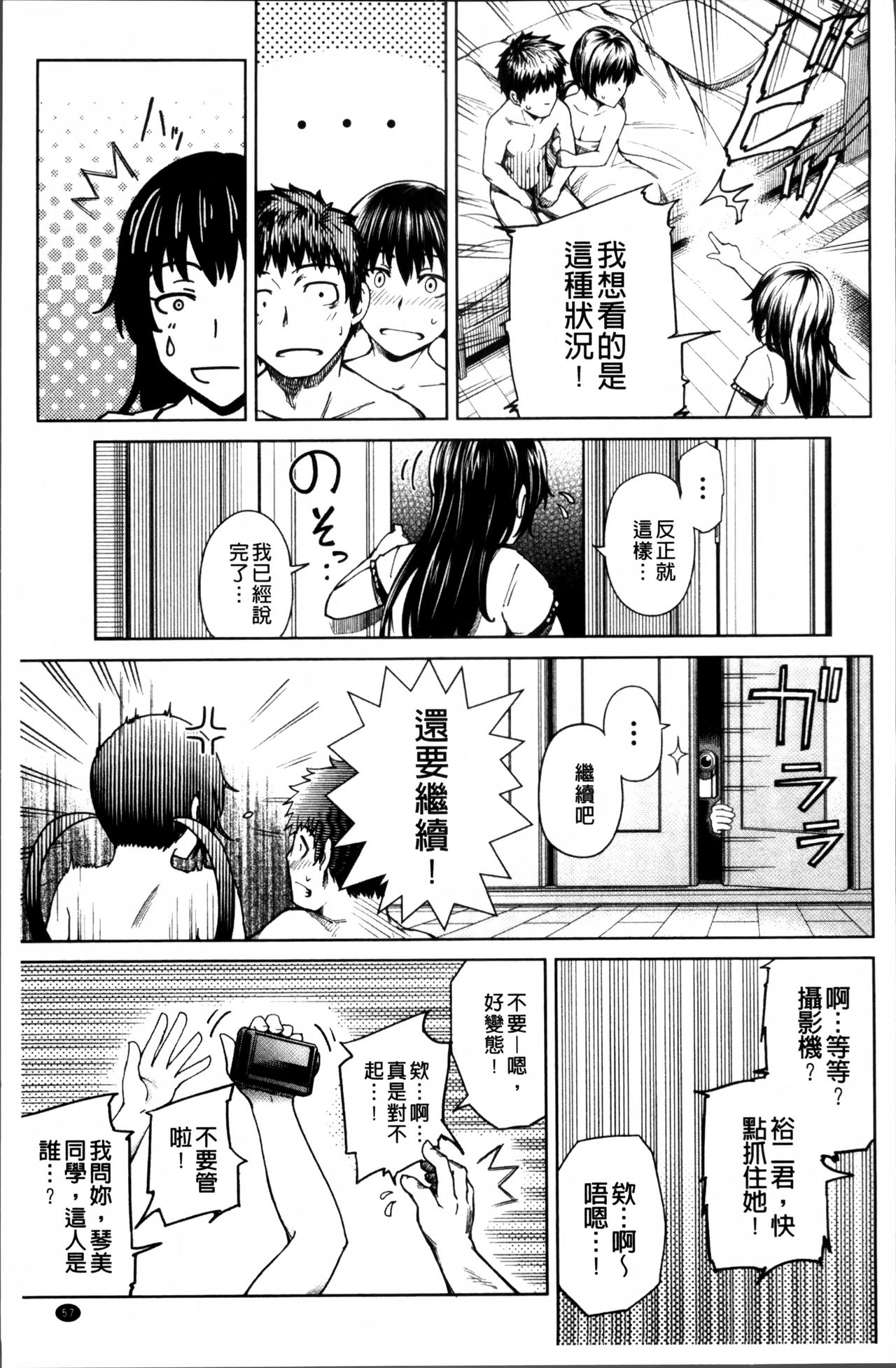 [梅沢たけき] Long恋時 + メッセージペーパー [中国翻訳]