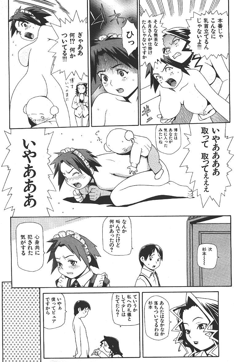 COMIC 激漫 2000年7月号 Vol.26 [ページ欠落]