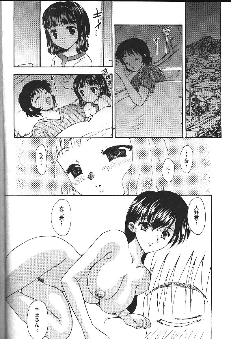 COMIC 激漫 2000年7月号 Vol.26 [ページ欠落]