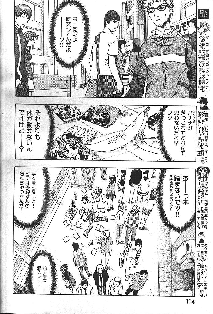 COMIC 激漫 2000年7月号 Vol.26 [ページ欠落]