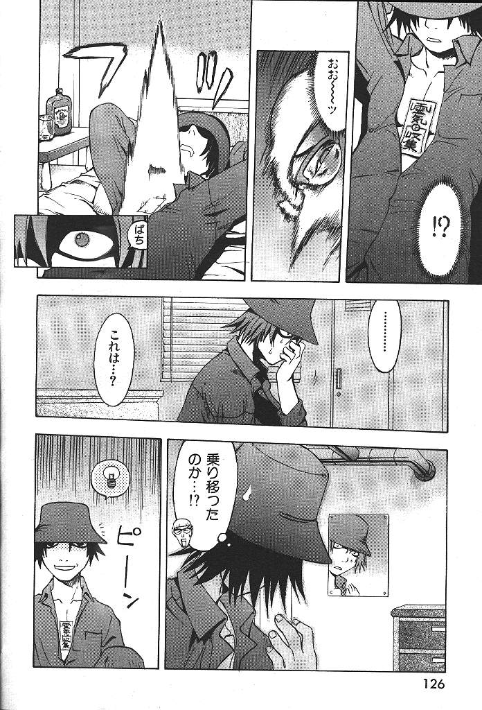 COMIC 激漫 2000年7月号 Vol.26 [ページ欠落]