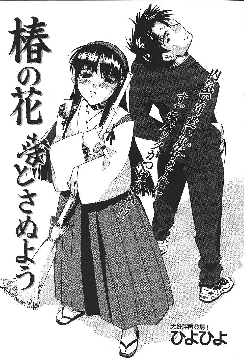 COMIC 激漫 2000年7月号 Vol.26 [ページ欠落]