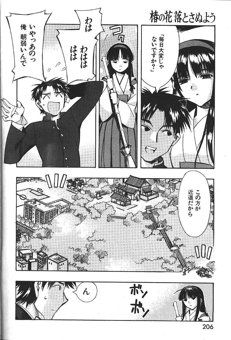 COMIC 激漫 2000年7月号 Vol.26 [ページ欠落]