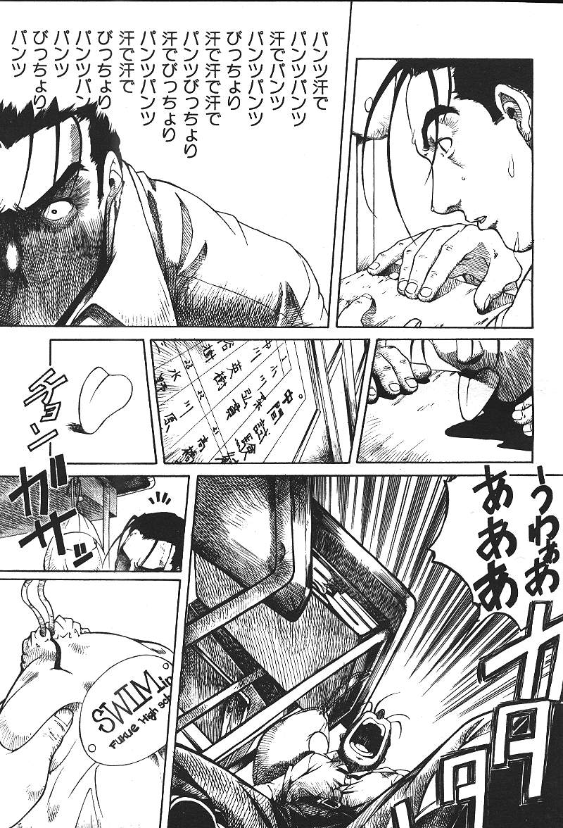 COMIC 激漫 2000年7月号 Vol.26 [ページ欠落]