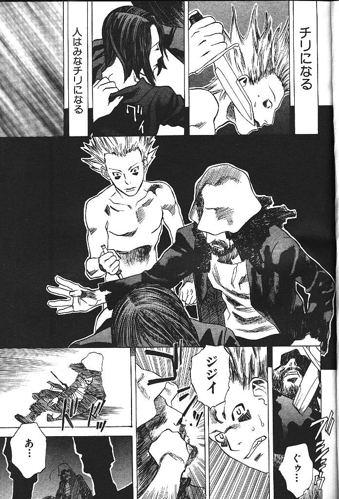 COMIC 激漫 2000年7月号 Vol.26 [ページ欠落]