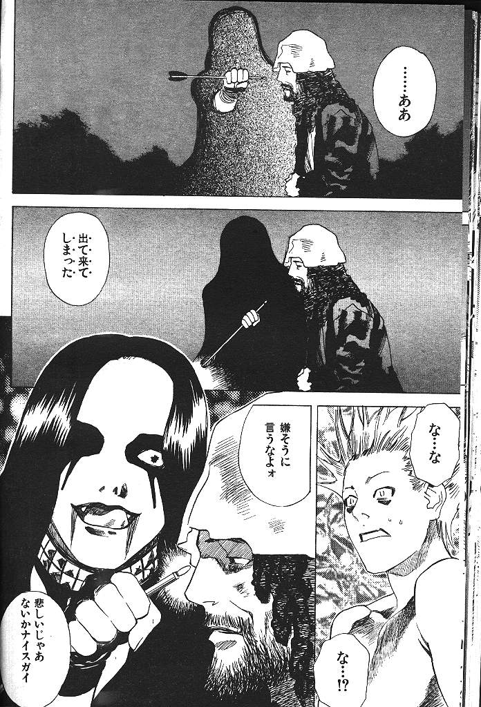 COMIC 激漫 2000年7月号 Vol.26 [ページ欠落]