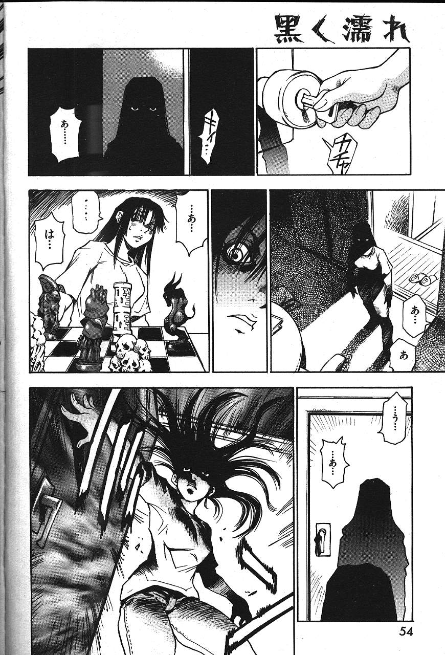 COMIC 激漫 2000年7月号 Vol.26 [ページ欠落]