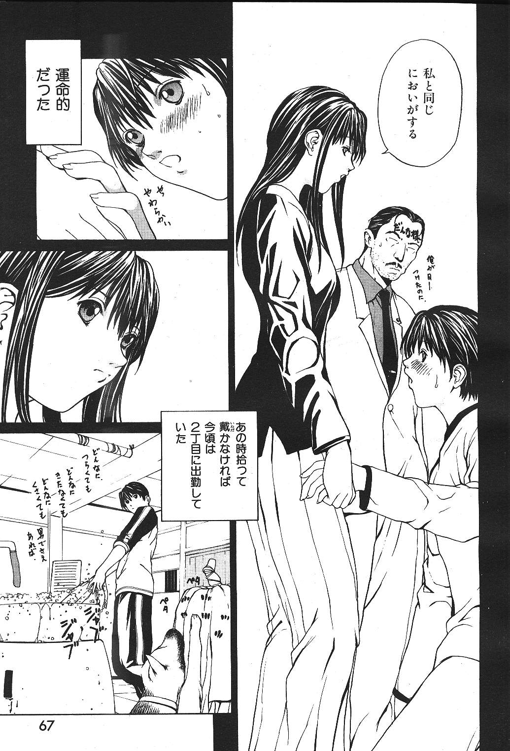 COMIC 激漫 2000年7月号 Vol.26 [ページ欠落]