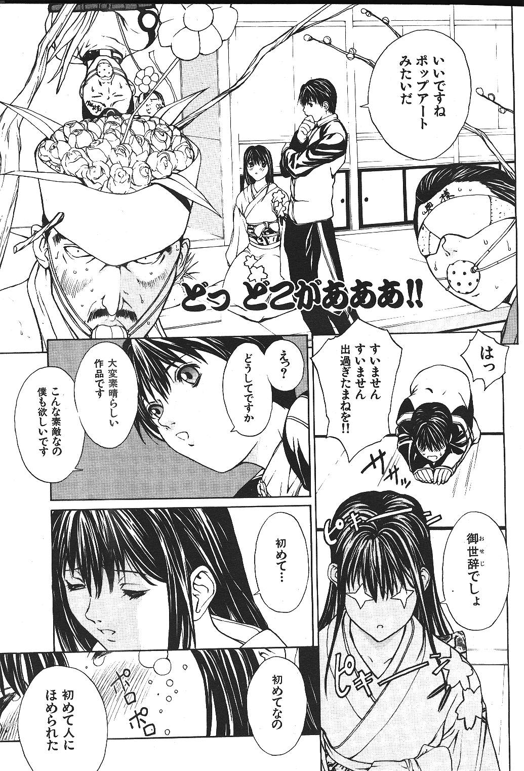 COMIC 激漫 2000年7月号 Vol.26 [ページ欠落]