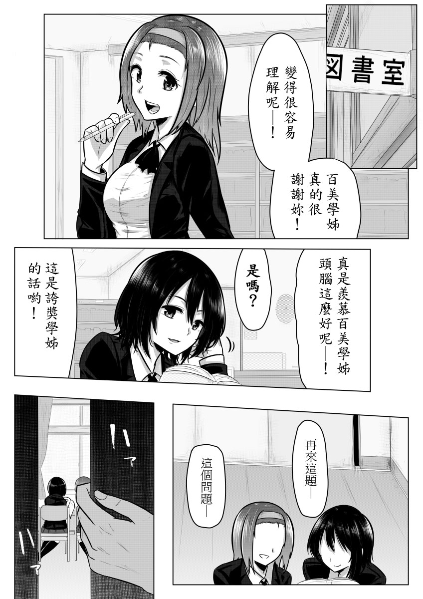 [ぎう] 耳鳴りがすると… [中国翻訳]