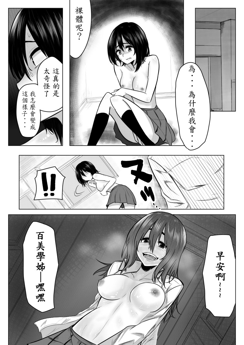 [ぎう] 耳鳴りがすると… [中国翻訳]