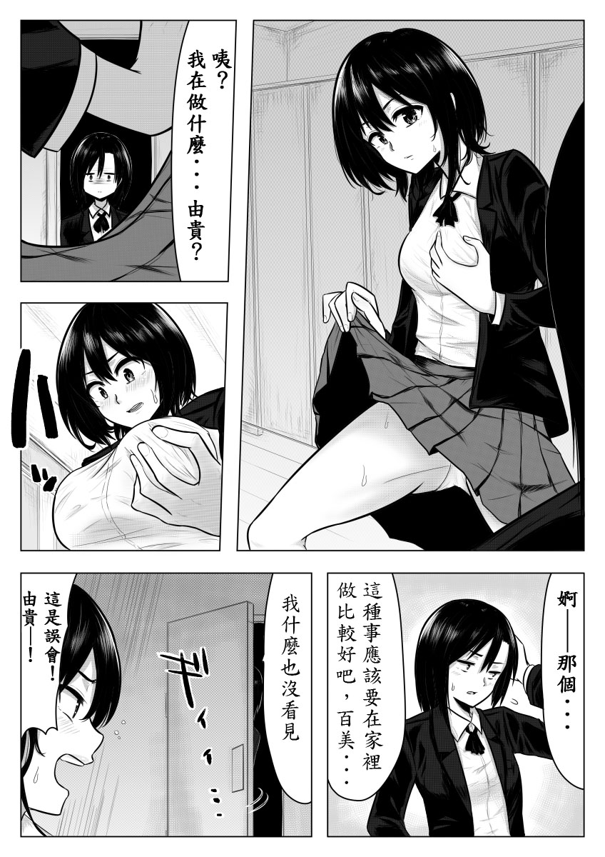 [ぎう] 耳鳴りがすると… [中国翻訳]