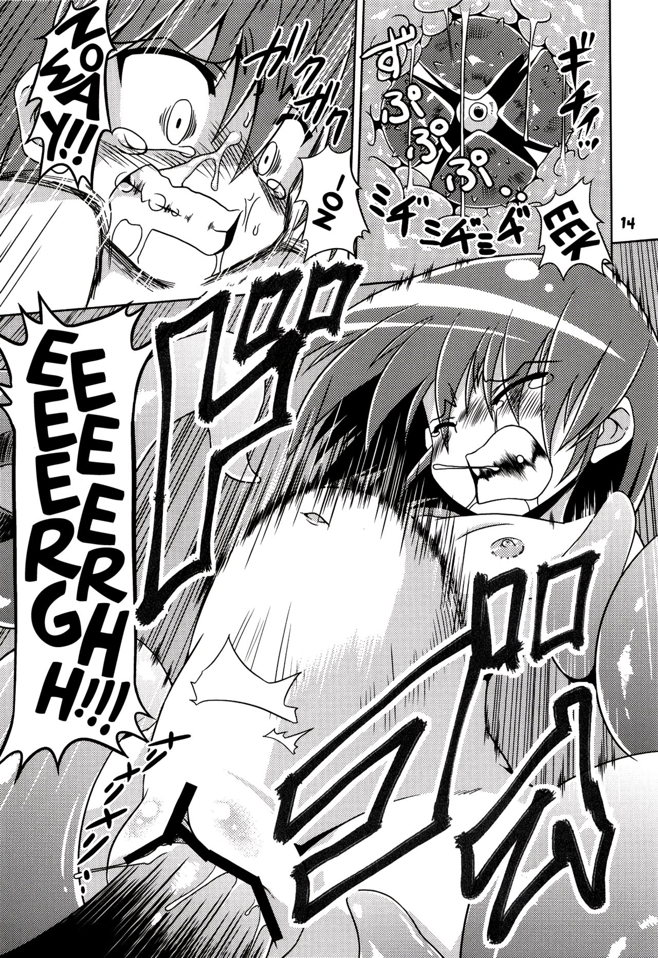 (C78) [あるでんて (ツナ)] 捕触 [英訳]