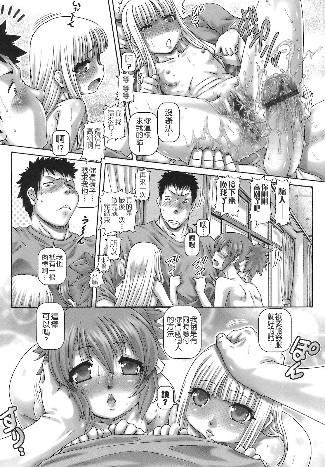 [TYPE.90] ONE★MOE [中国翻訳]