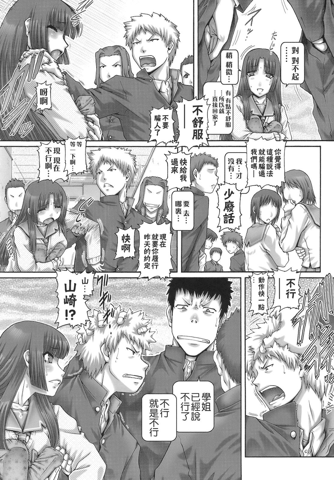 [TYPE.90] ONE★MOE [中国翻訳]
