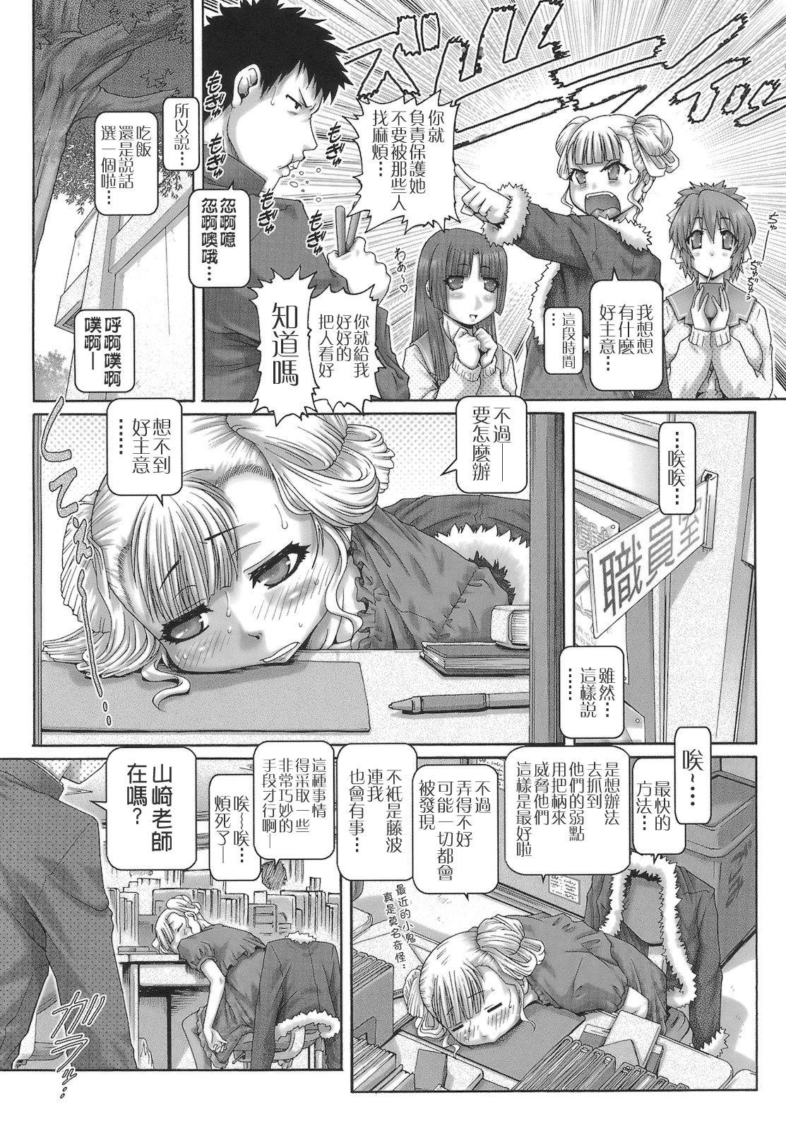 [TYPE.90] ONE★MOE [中国翻訳]