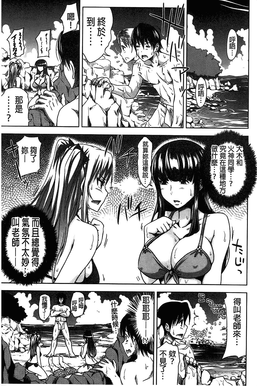 [たくわん] H・ERO -性の教室- [中国翻訳]