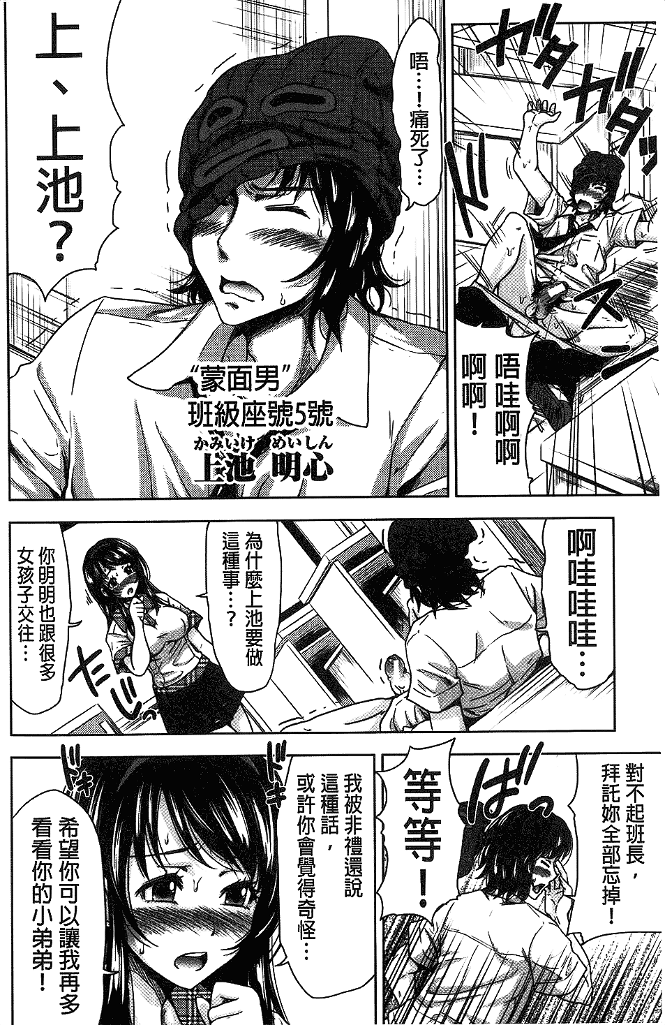 [たくわん] H・ERO -性の教室- [中国翻訳]