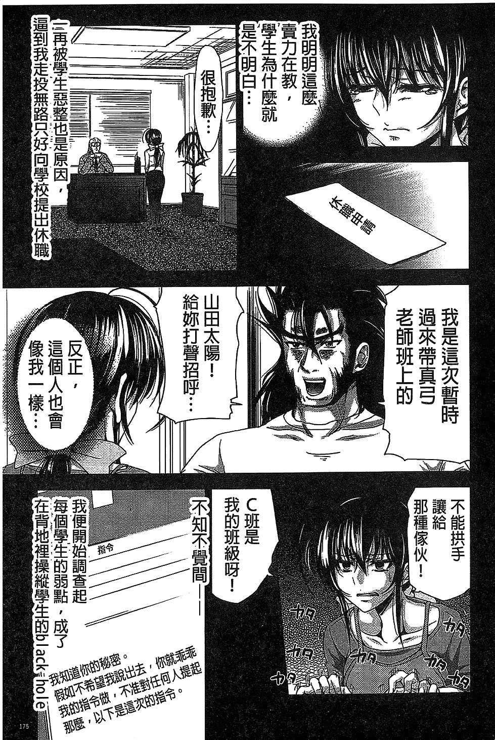 [たくわん] H・ERO -性の教室- [中国翻訳]