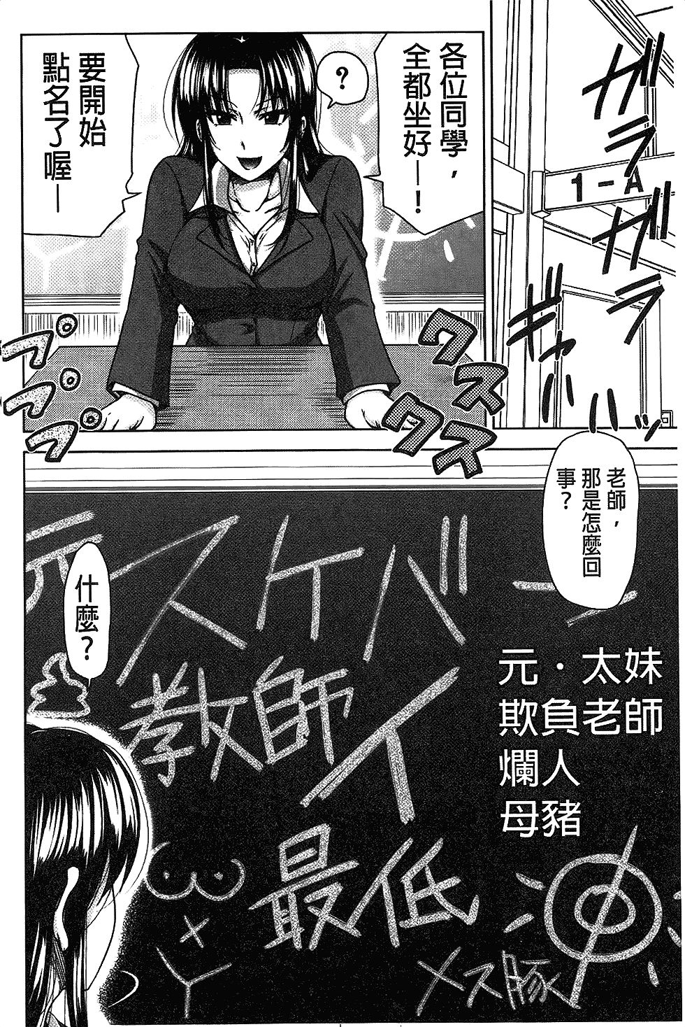 [たくわん] H・ERO -性の教室- [中国翻訳]