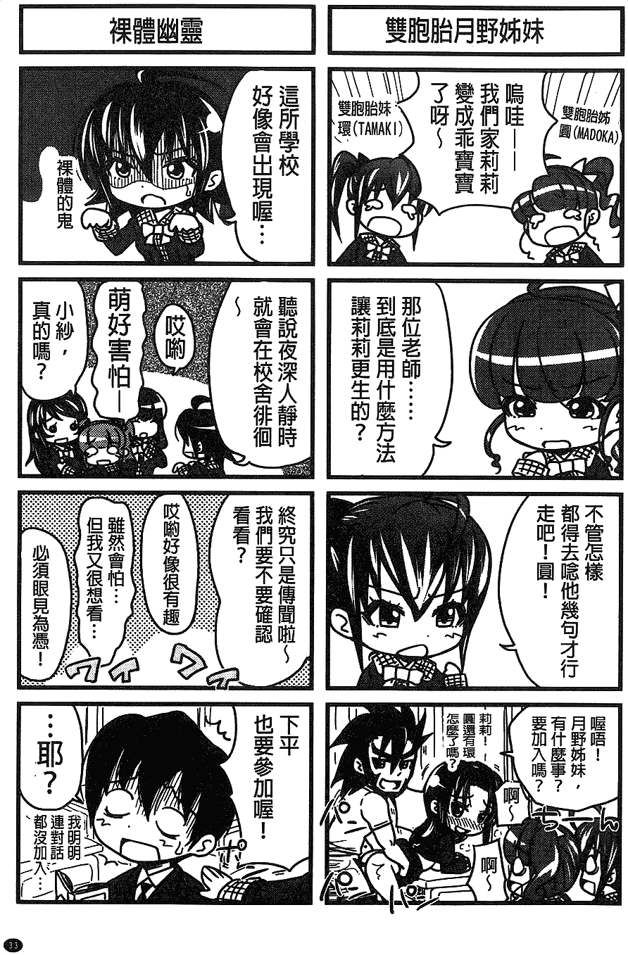 [たくわん] H・ERO -性の教室- [中国翻訳]