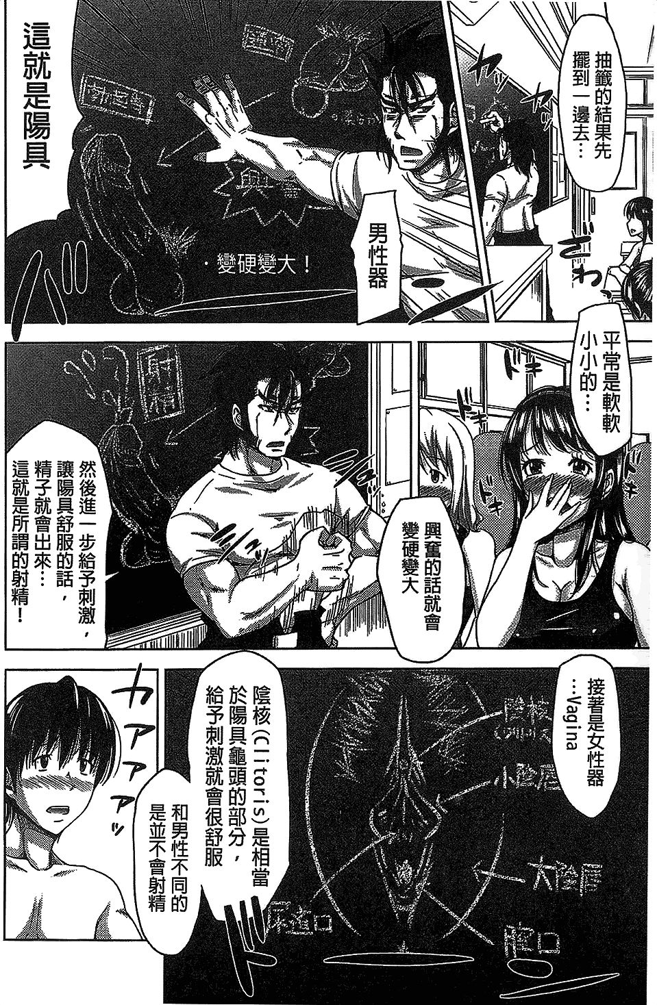 [たくわん] H・ERO -性の教室- [中国翻訳]