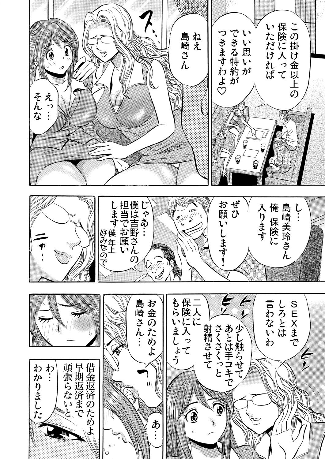 ガチコミ Vol.72