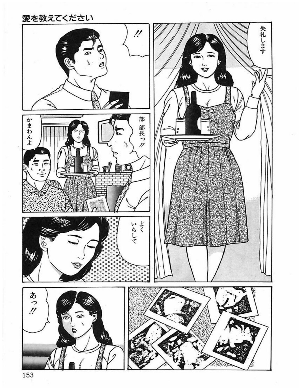 [角雨和八] 人妻奴隷契約