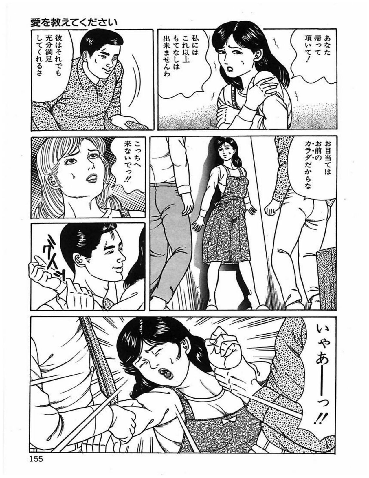 [角雨和八] 人妻奴隷契約