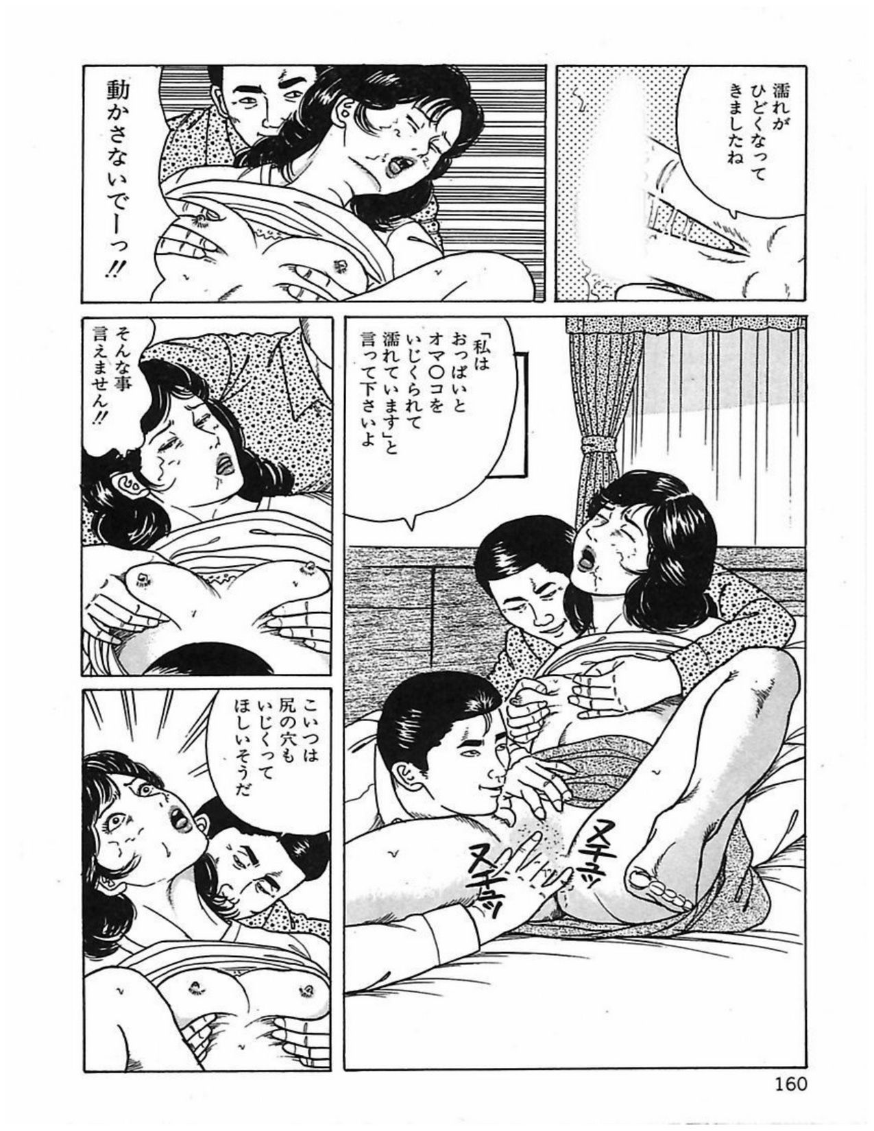 [角雨和八] 人妻奴隷契約