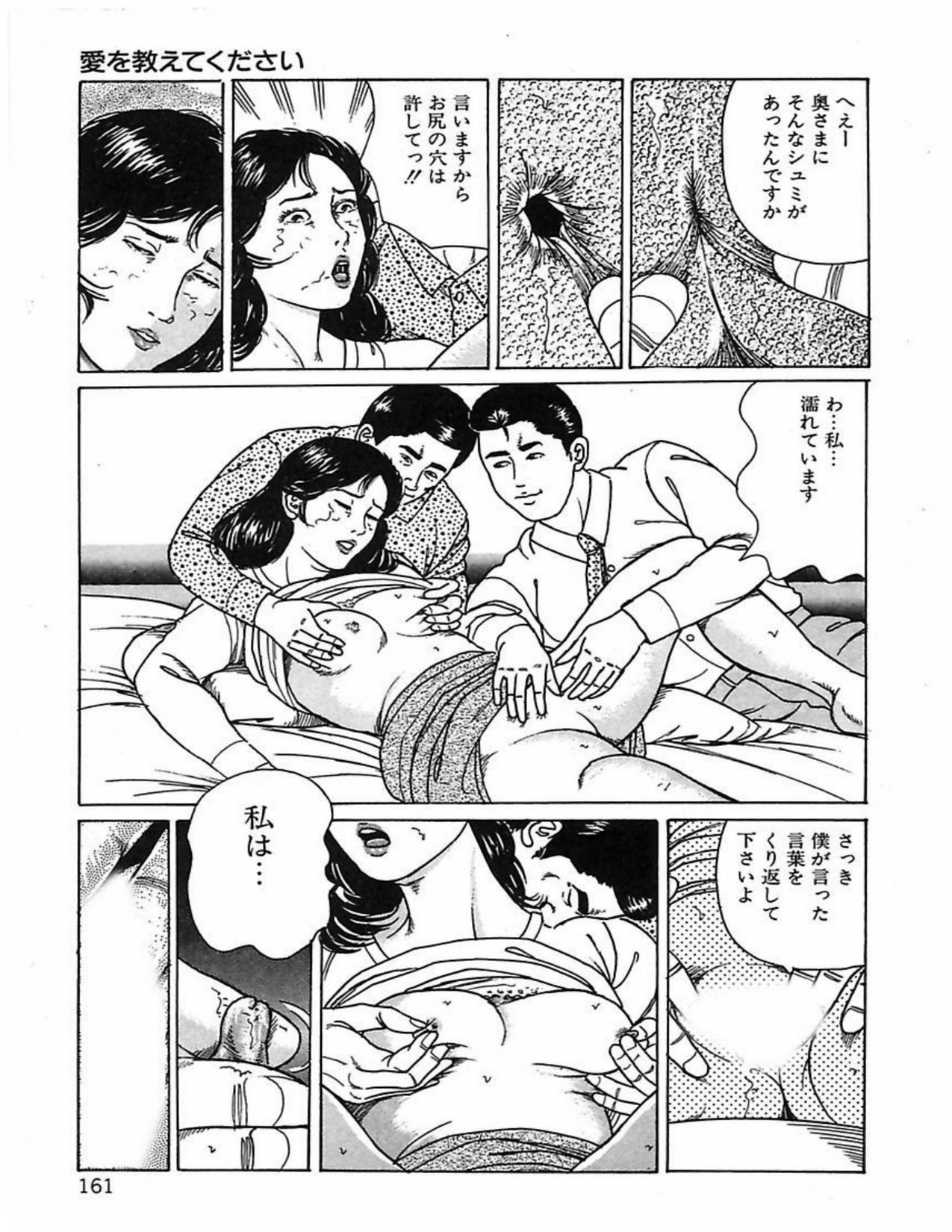 [角雨和八] 人妻奴隷契約