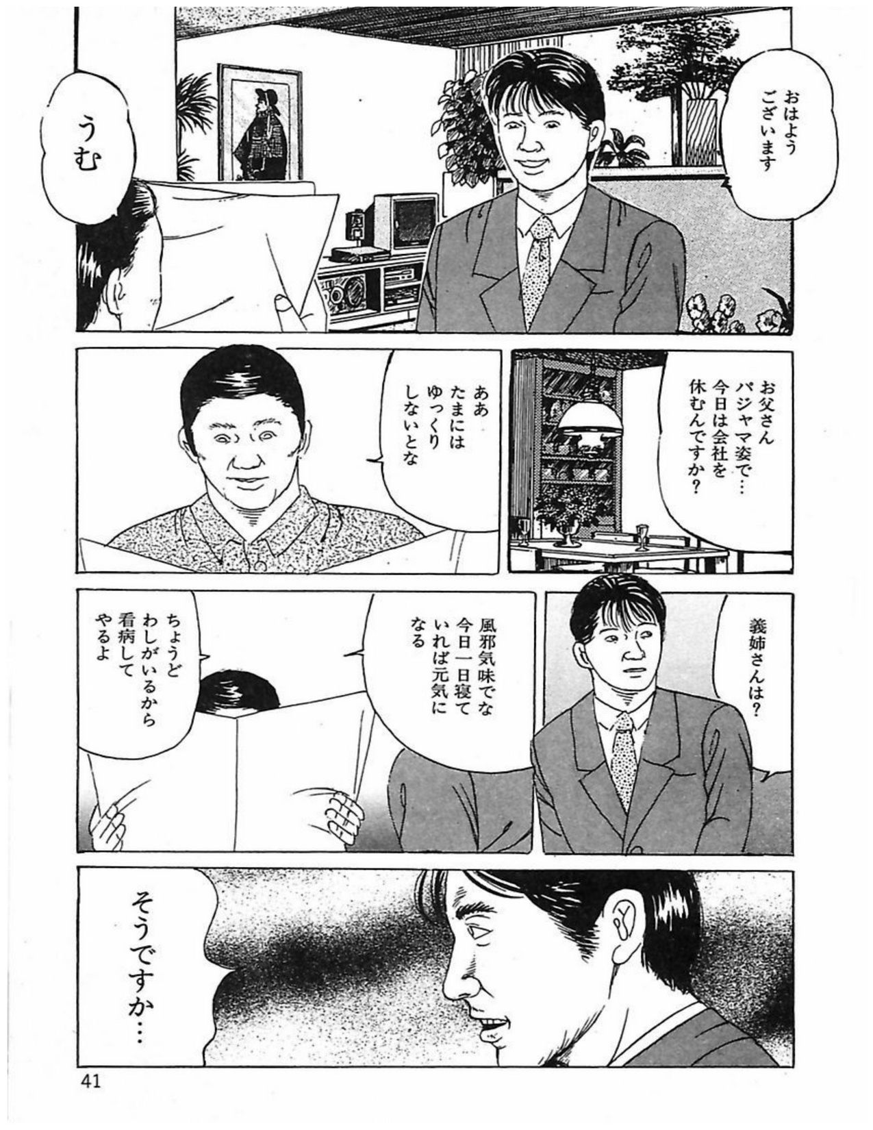 [角雨和八] 人妻奴隷契約