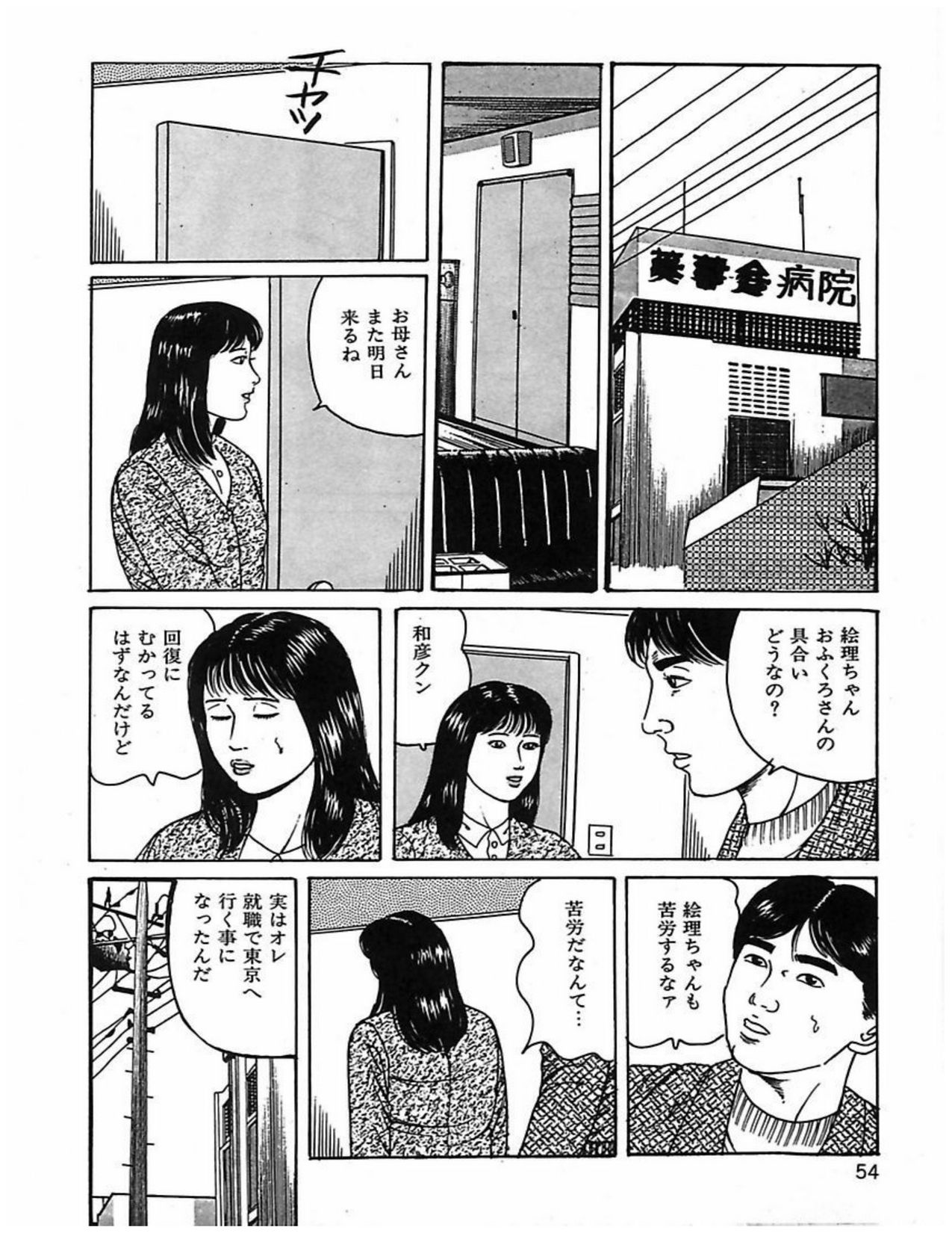 [角雨和八] 人妻奴隷契約